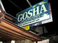Gosha Bar & Restaurant ゴシャ･バー＆レストラン バリ島 クタ レギャン トゥバン お店情報