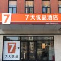 7 Days Premium·Beijing Dougezhuang Metro Station ホテルの詳細