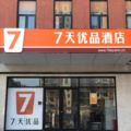 7 Days Premium·Beijing Dougezhuang Metro Station ホテルの詳細