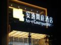 Ane Courtyard Hotel Yibin Branch ホテルの詳細