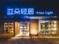 A.T.House Shanghai Qingpu Stadium Branch ホテルの詳細