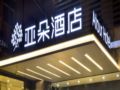 Atour Hotel Nanjing Zongtongfu ホテルの詳細