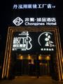 Chonpines Hotels·Nanjing Liuhe Jinning Plaza ホテルの詳細