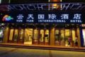 Dunhuang Yuntian international hotel ホテルの詳細