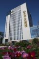 Gongda Hotel Tianjin ホテルの詳細