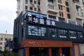 H Life Hotel (Shenzhen Sea World Branch) ホテルの詳細