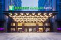 Holiday Inn Express Shanghai Jinshan ホテルの詳細