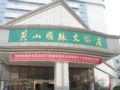 Huangshan Guo Mai Hotel ホテルの詳細