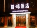 James Joyce Coffetel·Harbin Railway Station Museum ホテルの詳細