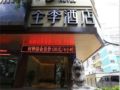 JI Hotel Guangzhou Ximenkou ホテルの詳細