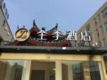 JI Hotel Shanghai Hongqiao Hongmei Road ホテルの詳細