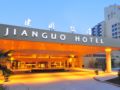 Jianguo Hotel ホテルの詳細