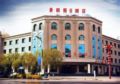 Jiayuguan Jingdu Holiday Hotel ホテルの詳細