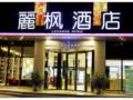 Lavande Hotel Guangzhou Ximenkou Metro ホテルの詳細