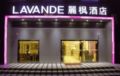 Lavande Hotels·Nanjing Xinjiekou Zhangfuyuan Metro Station ホテルの詳細