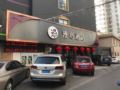 Manxin Hotel Shanghai Xujiahui ホテルの詳細