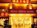 Pengsheng Hotel ホテルの詳細