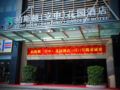 Perthden Hanging Gardens Hotels Shenzhen ホテルの詳細