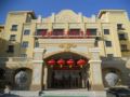 Qingdao Xianggen Hot Spring Resort ホテルの詳細