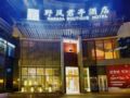 Ssaw Boutique Hotel Hangzhou Wildwind ホテルの詳細