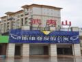 Wuyishan Tujia Sweetome Apartment Lanwan International ホテルの詳細