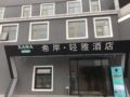Xana Hotelle in East Street, Huangcun County, Daxing District, Beijing ホテルの詳細