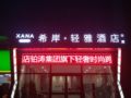 Xana Lite·Sanhe Yanjiao Shou'er Tiancheng ホテルの詳細