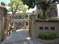 Xiamen Gulangyu Linshifu Gongguan Hotel ホテルの詳細