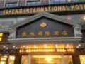Yafeng International Hotel ホテルの詳細