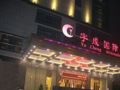 Yucheng International Hotel ホテルの詳細