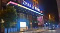 Zmax Guangzhou Xintang Metro Station Xidahua ホテルの詳細