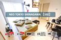 102 4min Kita-Shinagawa/Mario-Kt/WIFI&Netflix ホテルの詳細