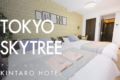 #13 NEAR SKYTREE DIRECT TO ASAKUSA AND SHINJUKU ホテルの詳細