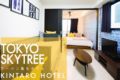 #2 NEAR SKYTREE DIRECT TO ASAKUSA AND SHINJUKU ホテルの詳細