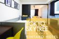 #3 NEAR SKYTREE DIRECT TO ASAKUSA AND SHINJUKU ホテルの詳細