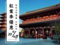 5 min walk to Sensoji 2ppl lilia203 ホテルの詳細