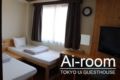 Ai ROOM - TOKYO Ui GUESTHOUSE ホテルの詳細