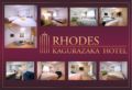 Hotel Rhodes ホテルの詳細