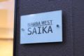 Namba west SAIKA ホテルの詳細