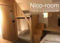 Nico ROOM - TOKYO Ui GUESTHOUSE ホテルの詳細