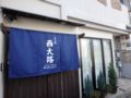 Romantic Town house Kyo no Yado Nishiohji inn ホテルの詳細