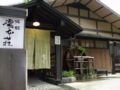 Ryokan Yumotosou ホテルの詳細