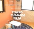 Tokyo Cozy room for couples Otsuka Bovine203 ホテルの詳細