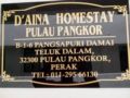 D'Aina Homestay Pulau Pangkor ホテルの詳細