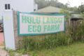 Hulu Langat Homestay Eco Farm ホテルの詳細