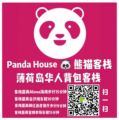 Panda House1.38m bed room.15 mins to AlonaBeach ホテルの詳細