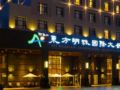 Ali Mountain Oriental Pearl International Hotel ホテルの詳細