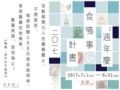 Chiayi Guanzhi Hotel ホテルの詳細