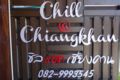 Chill at Chiang Kan Modern vintage hostel ホテルの詳細