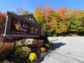 The Village of Loon Mountain a VRI Resort ホテルの詳細